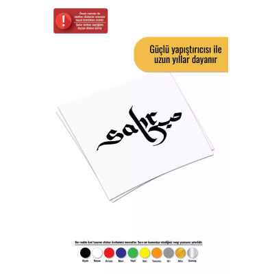 Sabır İslam Sticker 10x10 Cm - Oto Motor Laptop Duvar